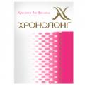 DVD Хронолонг, русский язык